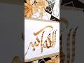 Allah beautiful name in Arabic Urdu Handwriting Master #subscriber #grow #monatize