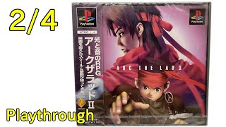 【PS】アークザラッドII (2) OP～ED 2/4 (1996年 PlayStation)【クリア】 【PS Playthrough Arc The Lad II (Full Games)】