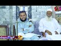 Hazrat Allama Maulana Ali Asghar  by New Sialvi Sound Miani