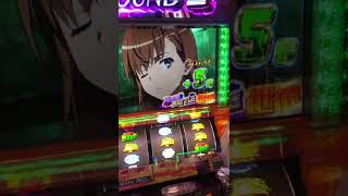 SLOT とある科学の超電磁砲　アイテムバトル　#1