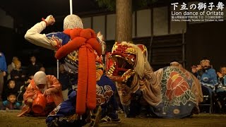 下立の獅子舞2016 Lion dance of Oritate