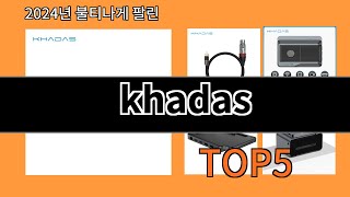 khadas 2024 신박한 알리익스프레스 추천 Top 10