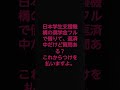 奨学金フルで借りて、今返済中地獄の人生です。