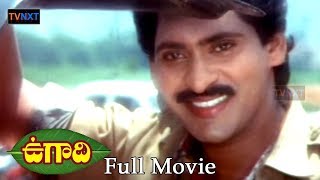Ugadi Telugu Full Length Movie || SV. Krishna Reddy, Laila || Latest Telugu Movies || TVNXT