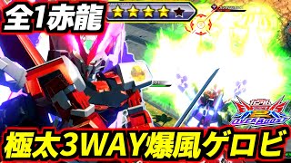 HP満タンの30コスが10秒で爆発！横ステぶった斬る！慣性ジャンプぶち抜く！コイツの武装ヤベエ当たり方しかしねえ！全1レッドドラゴン職人やーかりさん視点！【ガンダム】【EXVS2OB実況】【オバブ】