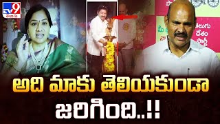 Gouthu Latchanna Statue Issue : అది మాకు తెలియకుండా జరిగింది..!! - TV9