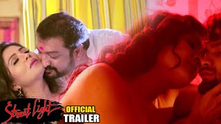 Street Light Movie Official Trailer || Shakalaka Shankar || Latest Telugu Trailers | Media Hippo