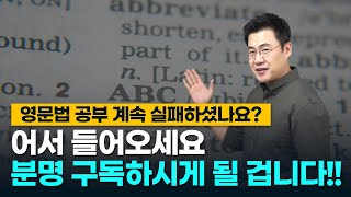 이렇게 쉽고, 자세하고, 깔끔한 영문법 강의는 없습니다!