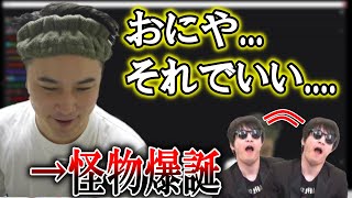 加藤純一が小松潤季を怪物おにやへと導いた話。【2023/01/08】