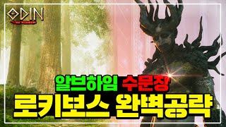 【오딘】니다벨리르 막보스 \