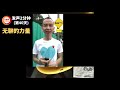 无聊的力量【发声2分钟 第40集】