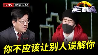 大哥建新房竟被老三偷偷过户，哥哥崩溃上台求助，老三一番操作律师都看傻眼 【第三调解室】