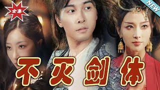 【大結局完整版】《不滅劍體》第1~70集#热血#都市#玄幻#爽剧#逆袭#玄幻剧场 #short drama#chinesedramaengsub