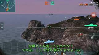 【WOWS Blitz】noobな米駆乗り流の駆逐艦支援　～T6独戦バイエルン～