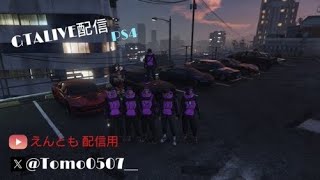 ［PS4版GTA5］適当に遊ぶ！少しだけ