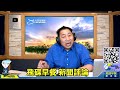 22.07.01【觀點│唐湘龍時間】北約：以防禦為名的擴張主義！