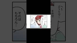 【ミリシタ４コマ】038　よくばり　#shorts