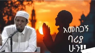 ኡሰታዝየሱፍኢብራሂም-ቢሊየንቢሊየን-ቢኖርህምጤናከሌለሀሰሁሉንምነገርአጥተሀል።#like #subscribe #comment👌 🎧