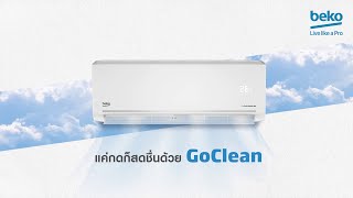 GoClean แค่กดก็สดชื่น​