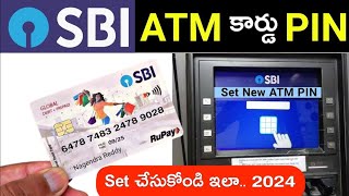 SBI New ATM Card Pin Generation 2024 / SBI NEW ATM PIN SET TELUGU / Sbi Atm pin set / Sbi New ATM