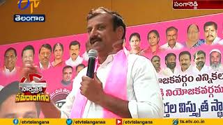 TRS Leaders Hold Extensive Meeting at Medak | MLA Harish rao Participated