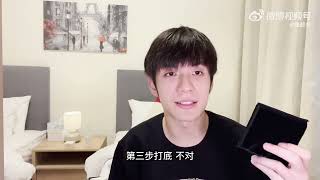 【⚡张颜齐】张颜齐的vlog 来跟新博主学化妆吧~