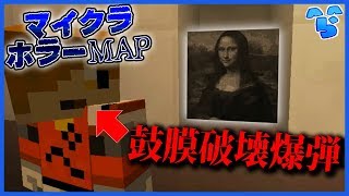 【マインクラフト】心臓の弱い方は絶対見ないでください #1【ホラーMAP】