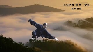 2024/11/29 每周團練-三式太極拳、八法五步太極拳