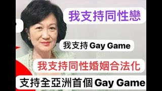 政治揭露 建制內尾蝶:葉劉硬推LGBT新民黨棄權婚姻定義議案/的士要搞罷駛/林鄭新辦公室裝修280萬公帑 531a20250214