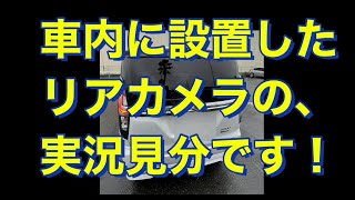 新型ソリオ　ドラレコ検証　トンネル編