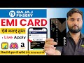 Bajaj Finance Card Kaise Banaye | Bajaj Finserv EMI Card 2023 | Bajaj EMI Card Online Apply