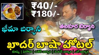 Anantapur Biryani Khadar Basha Biryani Hotel Anantapur Tower Clock Bridge Anantapur Vlogs Sptvlogs