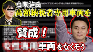 東海オンエア虫眼鏡のとある発言に賛成の意を示す加藤純一【2022/01/23】