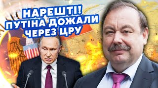 🔥ГУДКОВ: Все! Путін готує ЗДАТИ ДВІ ОБЛАСТІ. Курськ піде НА ОБМІН.  Наришкін дав СИГНАЛ США. КІНЕЦЬ?