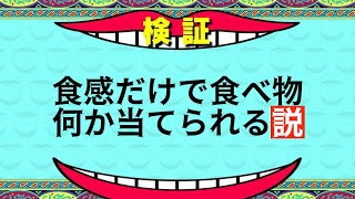 人間の限界に挑戦してみました