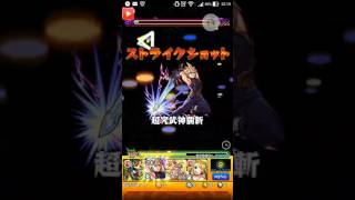 【モンスト】セフィロスをクラウドで決めただけ