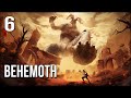 BEHEMOTH | Part 6 | The Largest Creature In The Game Is A Walking Mountain