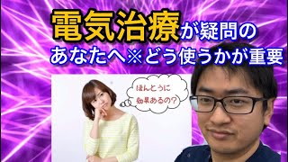 【大和市 腰痛】電気治療効くの？　瀬谷区の患者様のご質問【患者さんの質問箱】大和市南林間駅東口徒歩1分腰痛専門整体院Honesty-オネスティ-