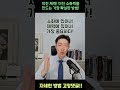 미친 체력과 소화력을 만드는 가장 확실한 방법 체중감소 shorts 인터벌러닝 인터벌트레이닝