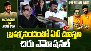 Chiranjeevi Emotional at BrahmaAnandam Pre-Release Event | Ntv