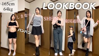 いつまでもぽっちゃり女の春夏look book‼️