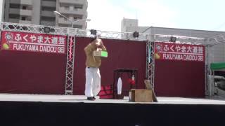 ふくやま大道芸２０１３　健山