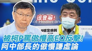 被罵執政閃躲傲慢! 陳時中\