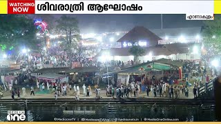 ശിവരാത്രി ആഘോഷ നിറവിൽ ആലുവ മണപ്പുറം; 116 ബലിത്തറകൾ; സുരക്ഷയ്ക്ക് 2000 പൊലീസുകാർ