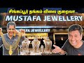 💥 சிங்கப்பூர் தங்கம் விலை ? Mustafa Jewellery Singapore | Gold Rate For Singapore | Asraf Vlog