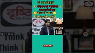 नक्सलवादी आंदोलन का क्या मूल कारण है|Drishtiias |IAS interview|IAS Entry|Dr Vikas Divyakirti#shorts