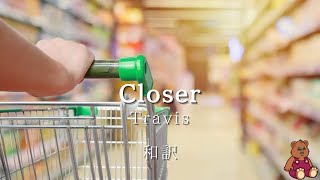 【和訳】Closer - Travis Japanese lyrics