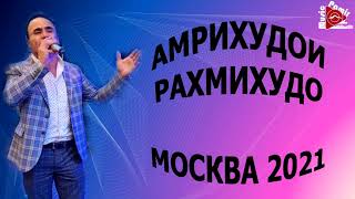 АМРИХУДОИ РАХМИХУДО - МОСКВА - 23.10.2021