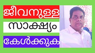 ഹിന്ദുവായി ജനിച്ചു വളർന്നു എങ്കിലും കർത്താവ് സ്നേഹിച്ച സാക്ഷ്യം