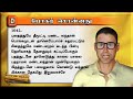 தாது வலுவா இருக்கணும்ல தேனில் இவ்வளவு நன்மை இருக்குங்கறத போகரய்யா எளிமையா சொல்லித்தறார் lakslead